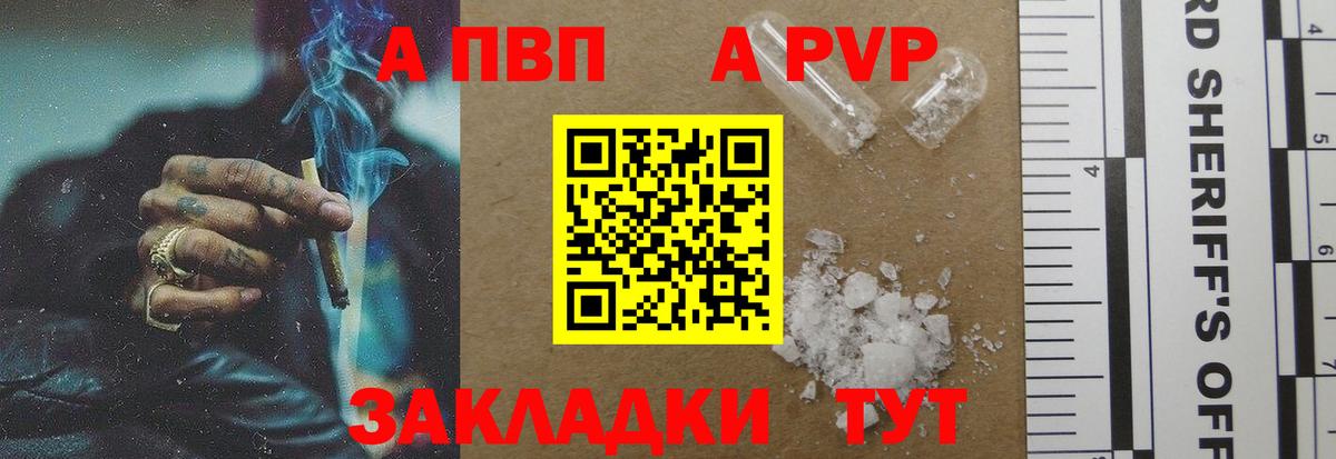 A PVP мука  Вход с VPN  Кстово 