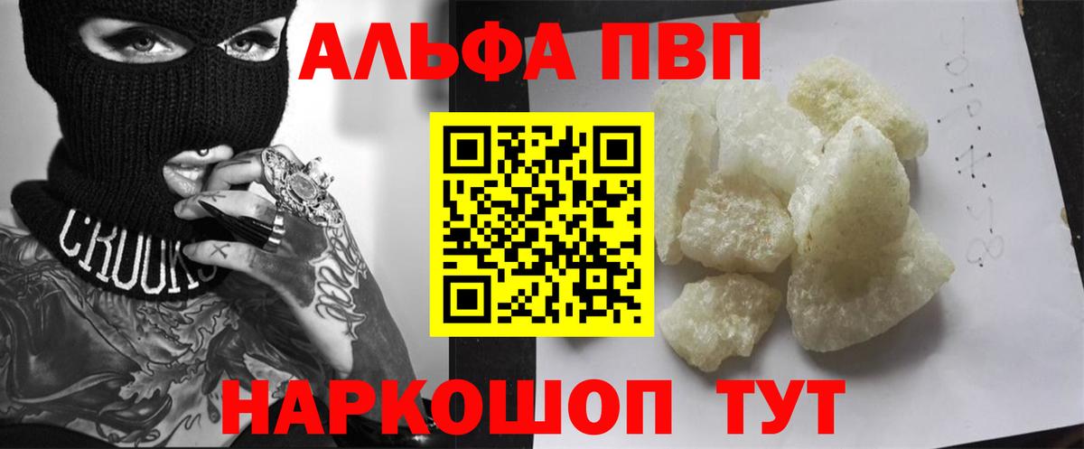 Альфа ПВП СК КРИС Кстово