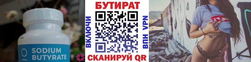 БУТИРАТ оксибутират  kraken рабочий сайт  Кстово 