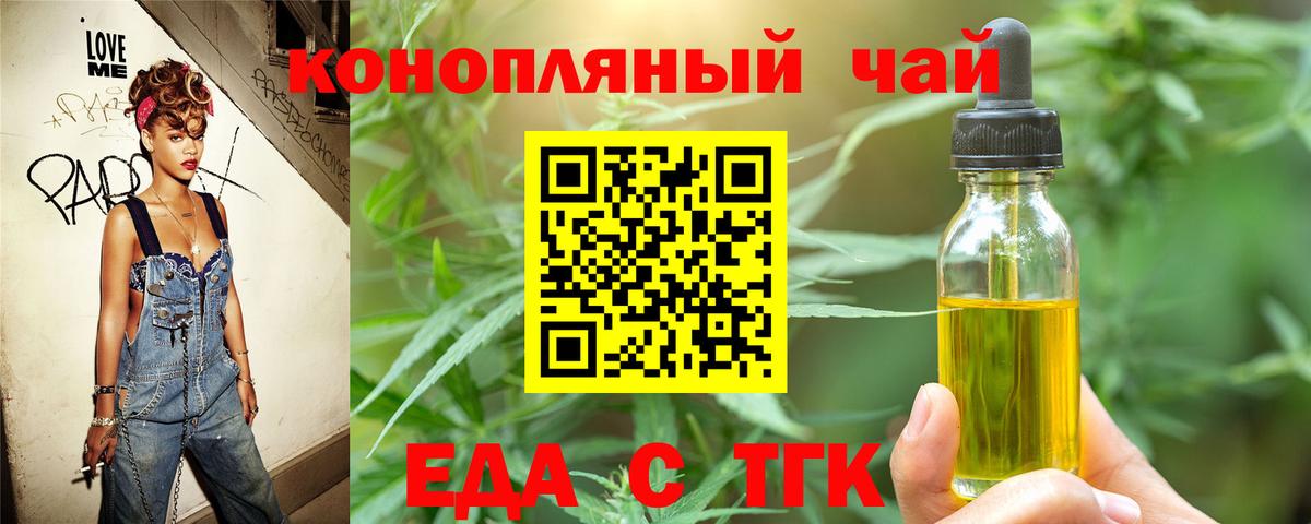 Печенье с ТГК конопля Кстово