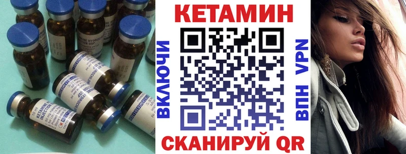 КЕТАМИН VHQ Кстово