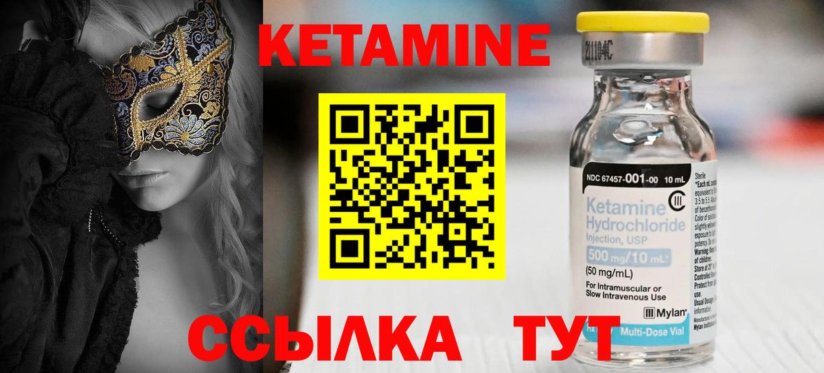 КЕТАМИН VHQ  Вход с VPN  КЕТАМИН VHQ  Кстово 