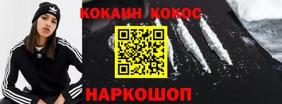 кокаин премиум Конаково