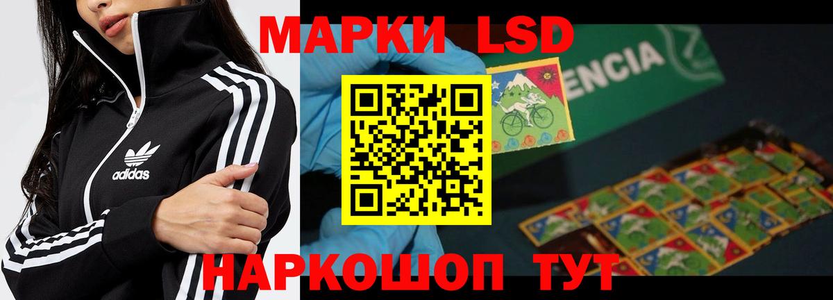 LSD-25 экстази кислота Кстово