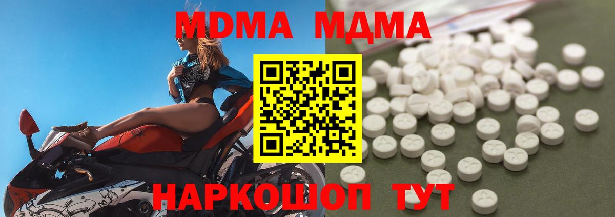 МДМА crystal  Вход с VPN  МДМА  Кстово  МДМА VHQ 