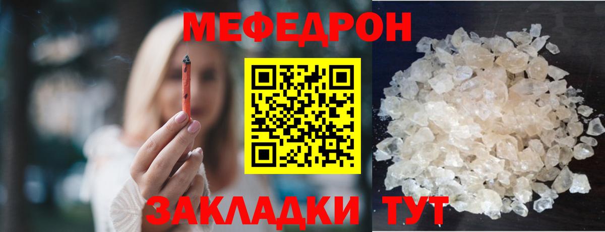Мефедрон  Меф мяу мяу  МЯУ-МЯУ кристаллы  Вход с VPN  МЯУ-МЯУ  Кстово 