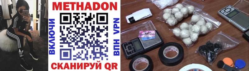 МЕТАДОН VHQ  Кстово 