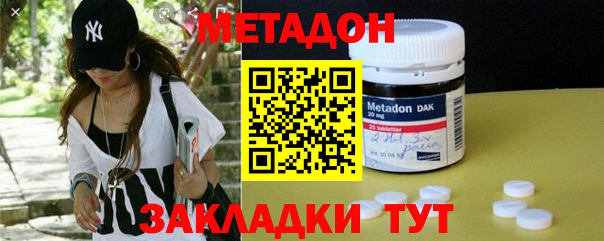 МЕТАДОН мёд  МЕТАДОН VHQ  shop состав  Кстово  Вход с VPN 