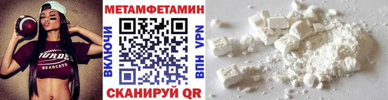 МЕТАМФЕТАМИН мет купить закладку Кстово