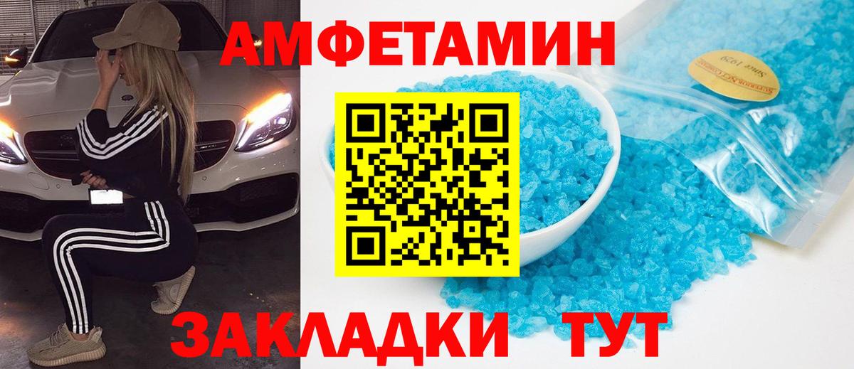 Метамфетамин витя  Вход с VPN  Кстово 