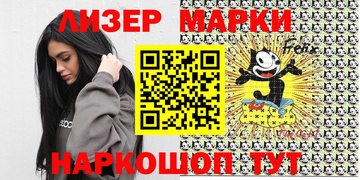 Кстово  Марки NBOMe  Вход с VPN  Марки N-bome 1500мкг 