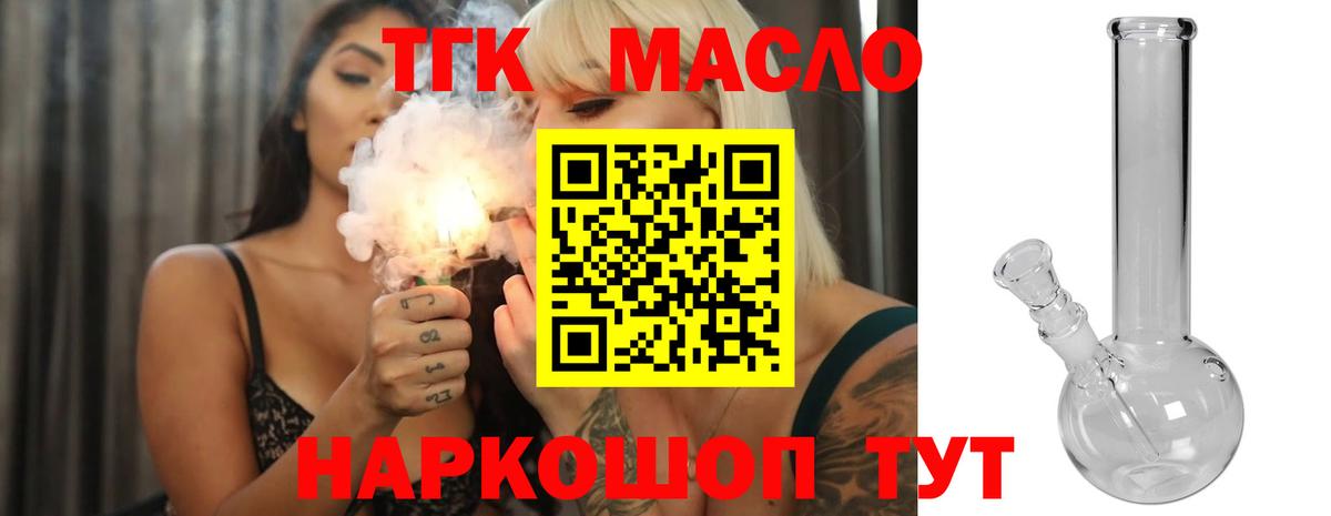 ТГК вейп с тгк  Вход с VPN  даркнет сайт  Кстово 