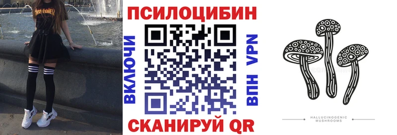 Галлюциногенные грибы Magic Shrooms  МЕГА ТОР  Кстово 