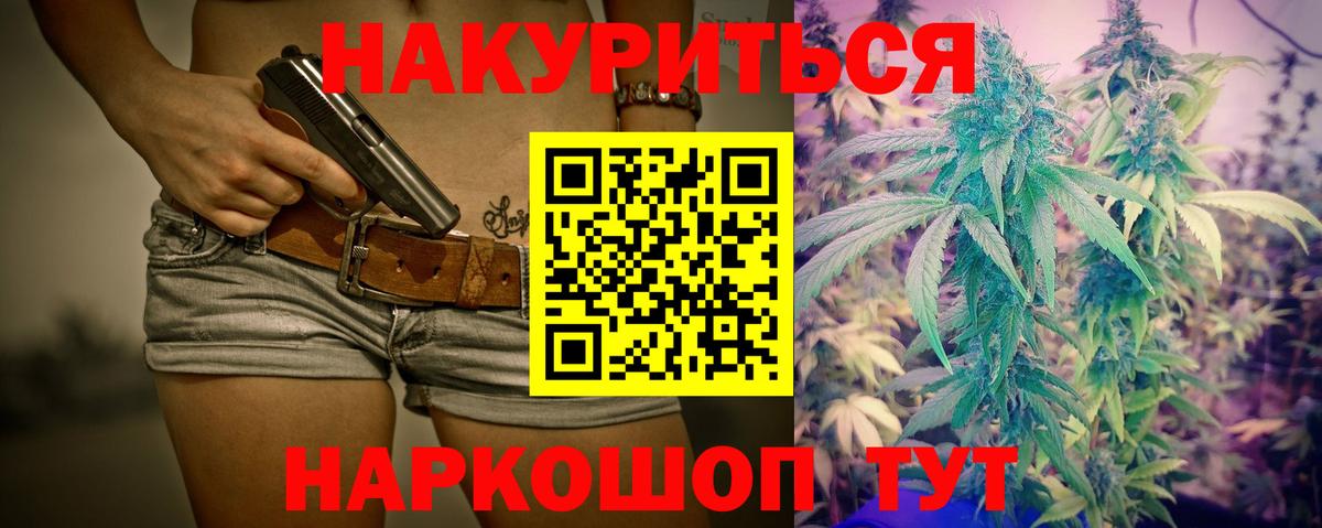 Бошки Шишки марихуана Кстово